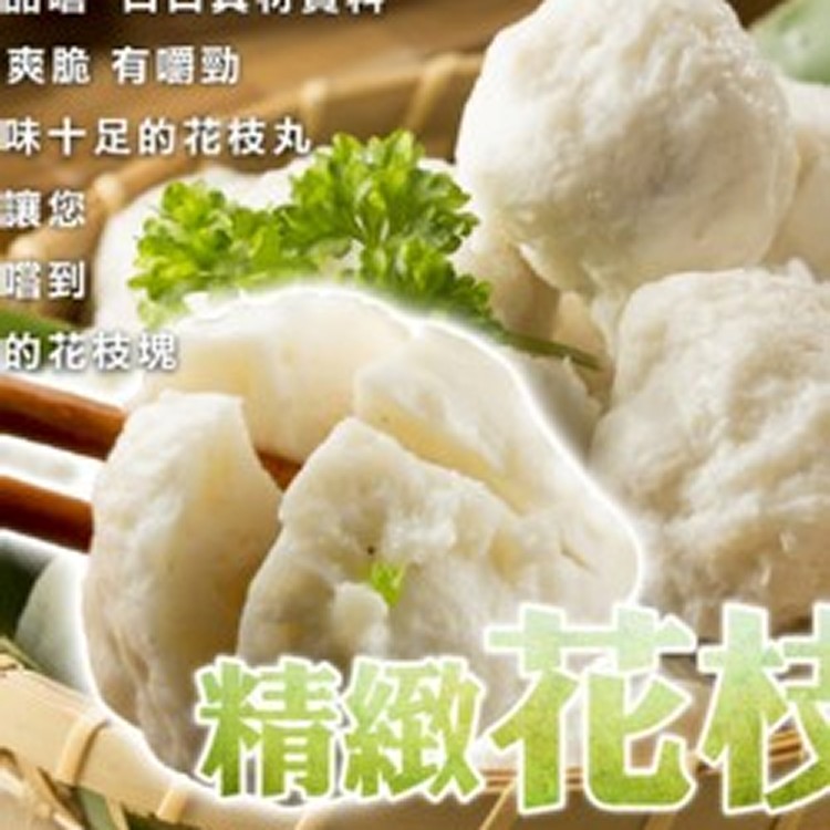 東港花枝丸 200G±10%/包