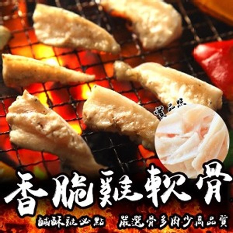 酥炸更好吃-香脆雞軟骨 300g±10%/包