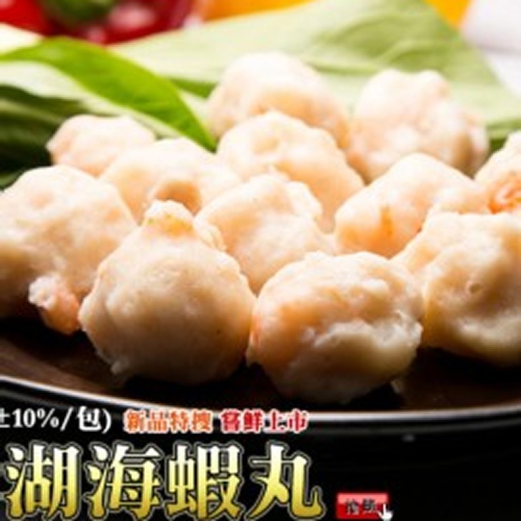 澎湖海蝦丸 200G±10%/包