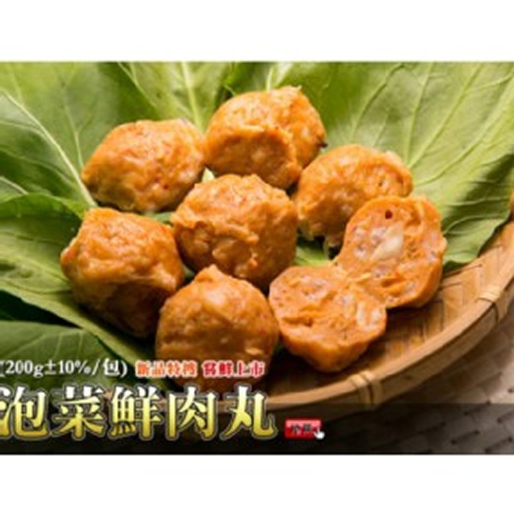 泡菜鮮肉丸 200g±10%/包