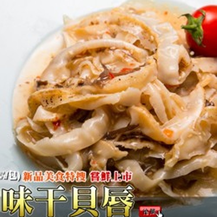 珍味干貝唇 200g±10%/包