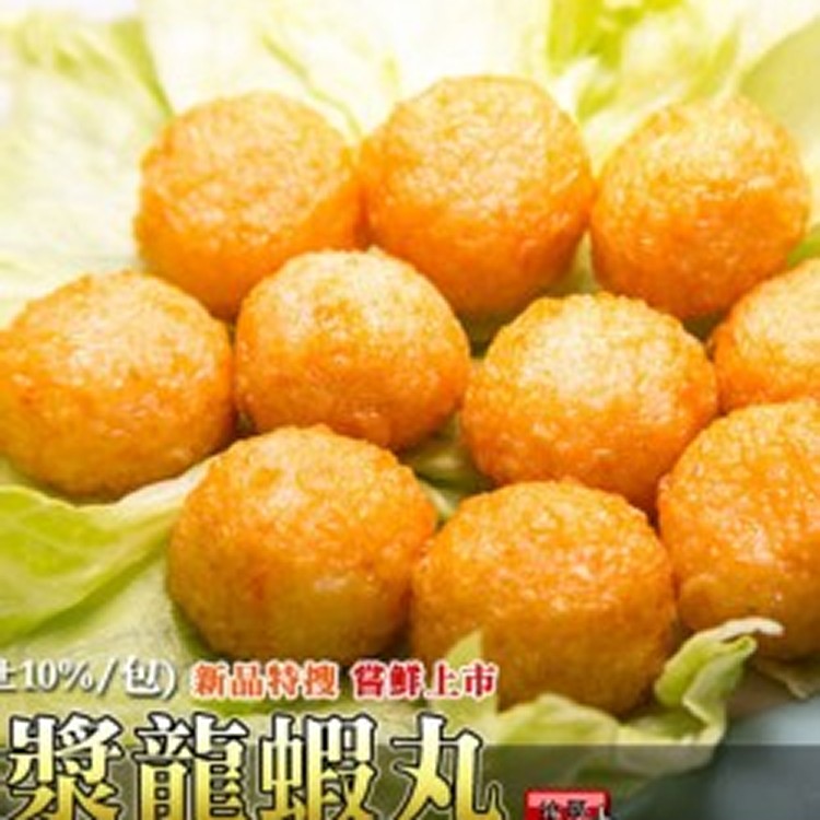 爆漿龍蝦丸 200g±10%/包