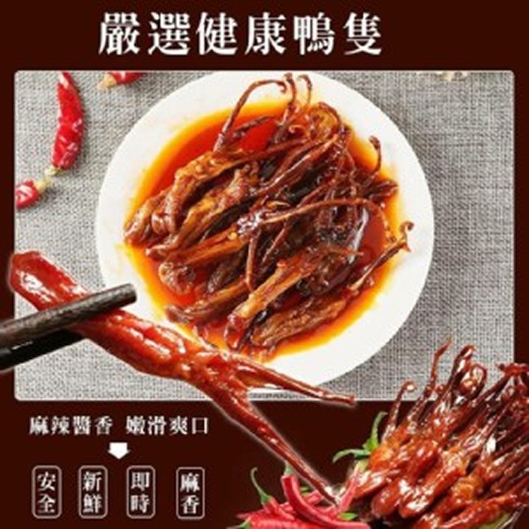 張酥酥煙燻滷鴨舌麻辣