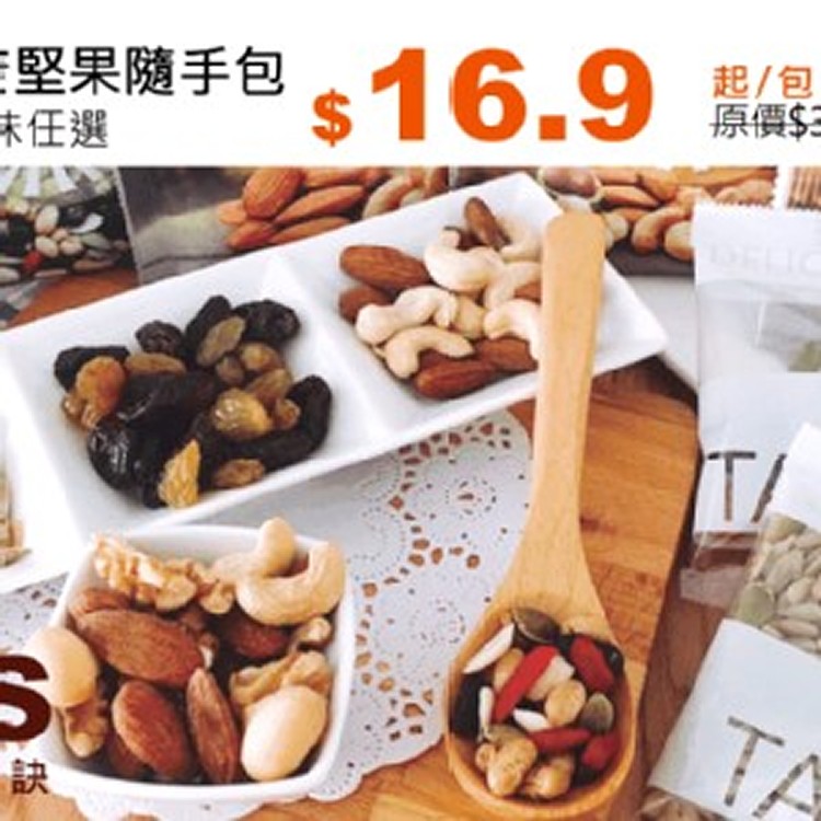 輕食果仁:25G±9%/包