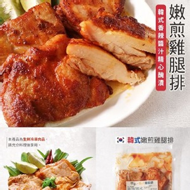 韓式雞腿排 4片/包