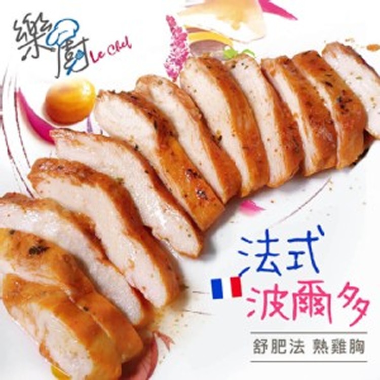 法式波爾多 舒肥熟嫩雞胸