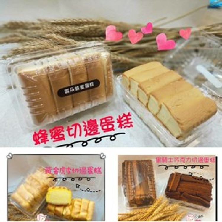 切邊單蛋糕3盒/組