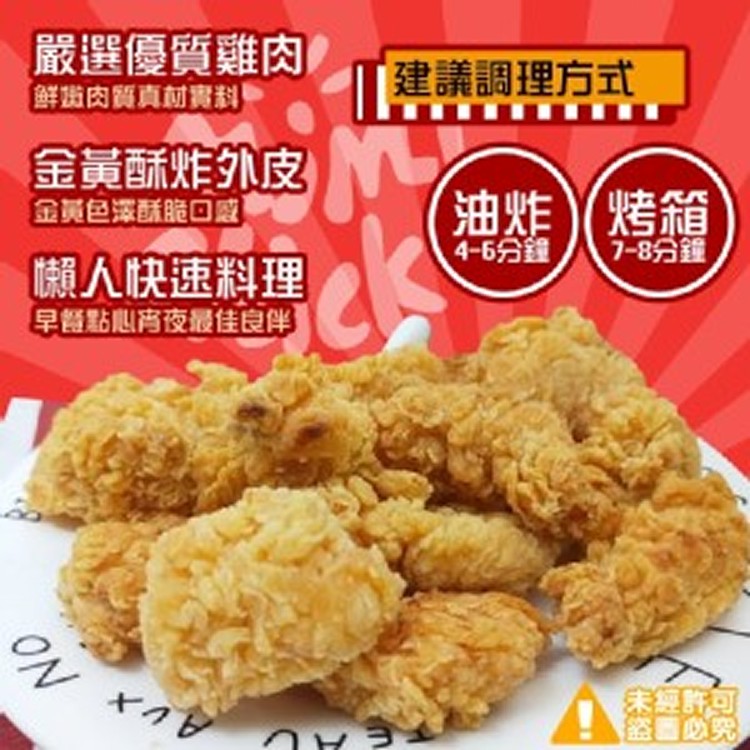 萬惡 國民鮮脆雞-辣味500g