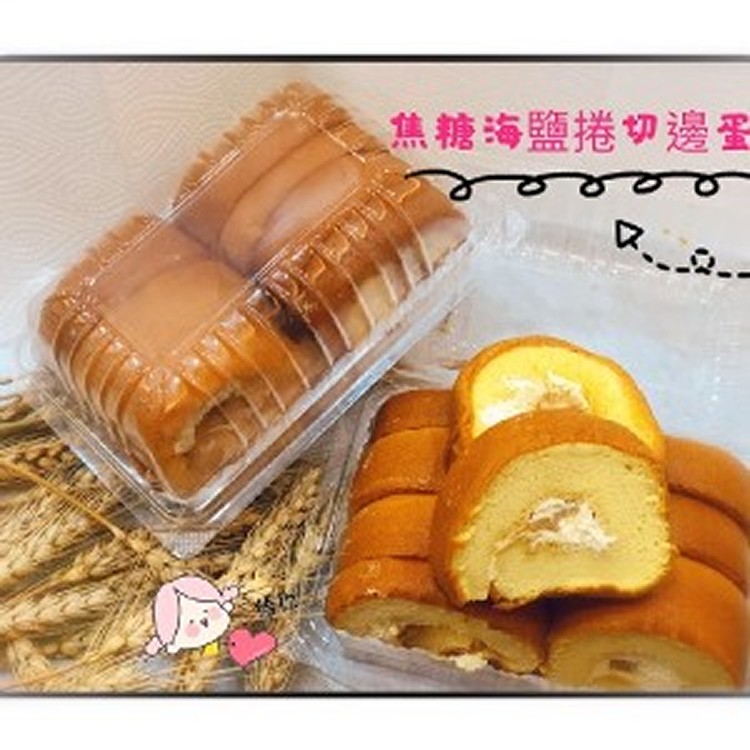 切邊單蛋糕3盒/組