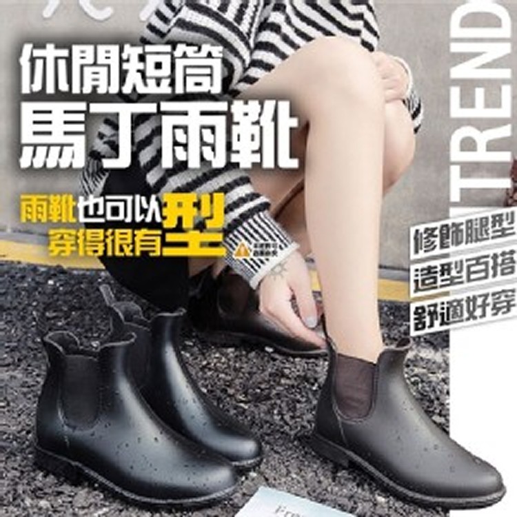 休閒短筒馬丁雨靴-棕色