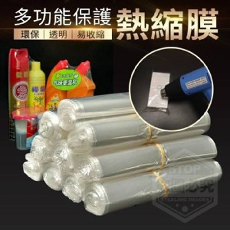 多功能保護熱縮膜(100入)