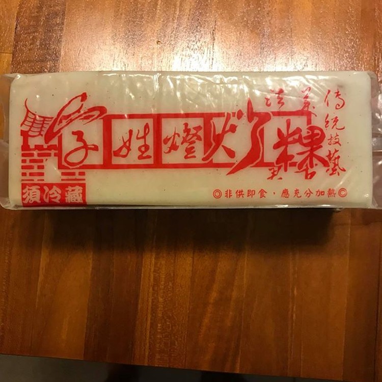 字姓燈炒粿