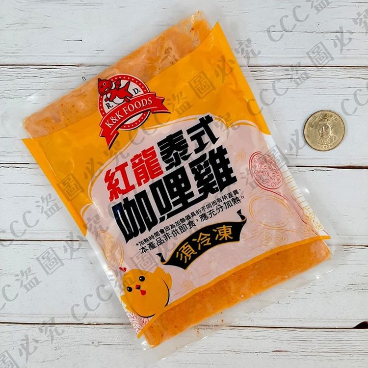 紅龍泰式咖哩雞