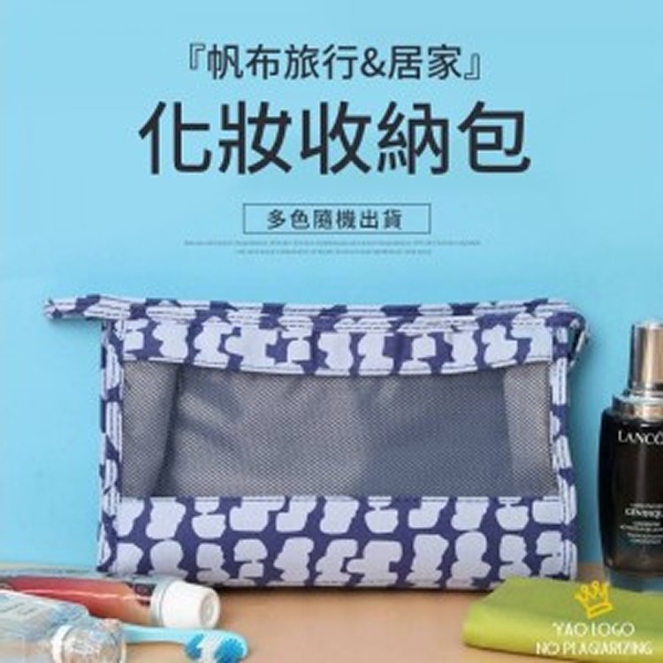 德國SMASH 帆布旅行家居化妝收納包(隨機色)15*7.5*25cm/個