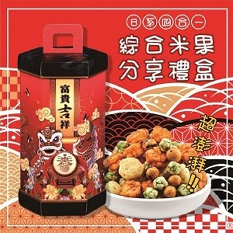 四合一米果禮盒