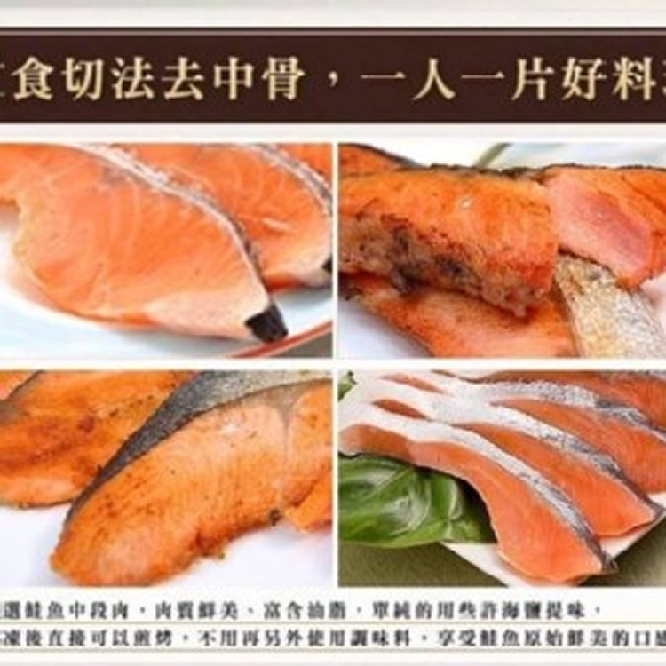 北海道風味薄鹽鮭魚*2