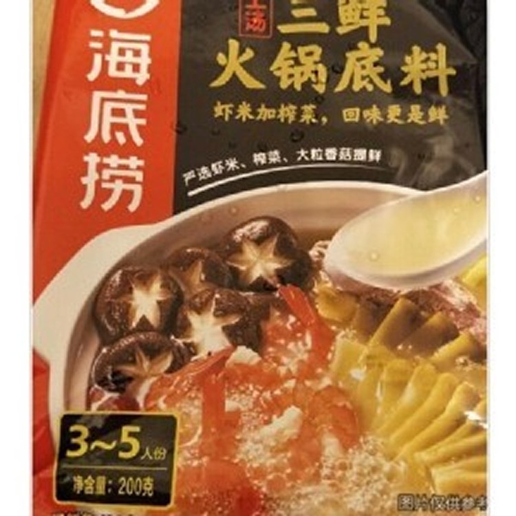 海底撈 三鮮鍋底