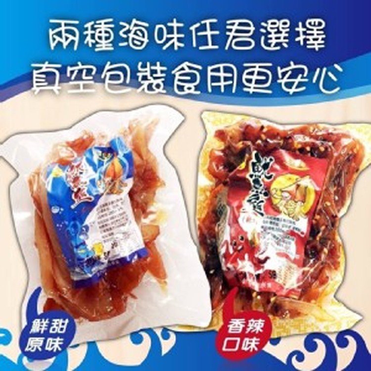 金門-超涮嘴手撕紅魷魚絲200g+-5%/包