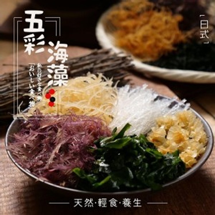 日式五彩海藻