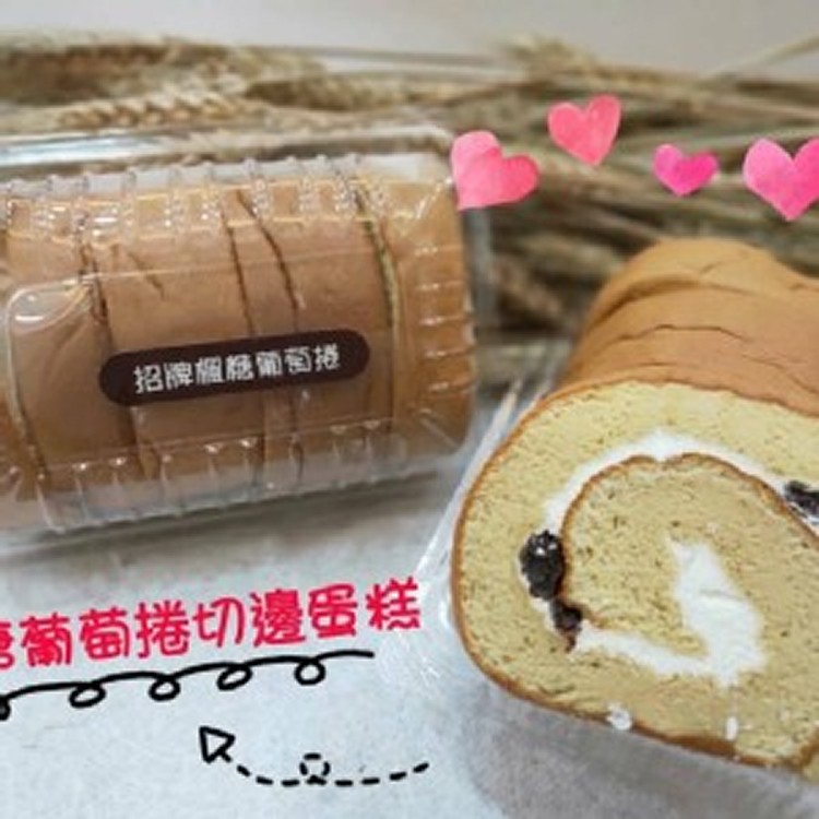 楓糖葡萄切邊蛋糕