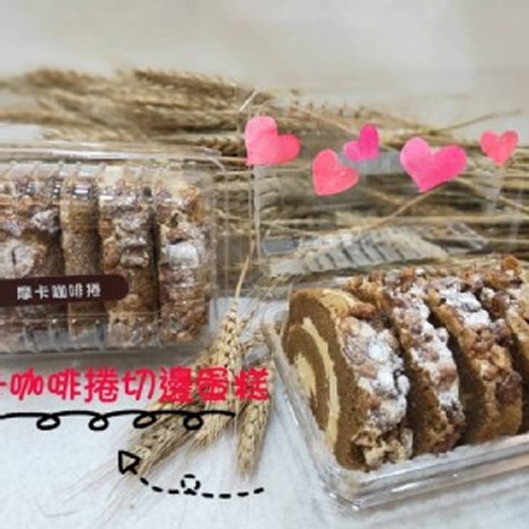 咖啡核桃切邊蛋糕