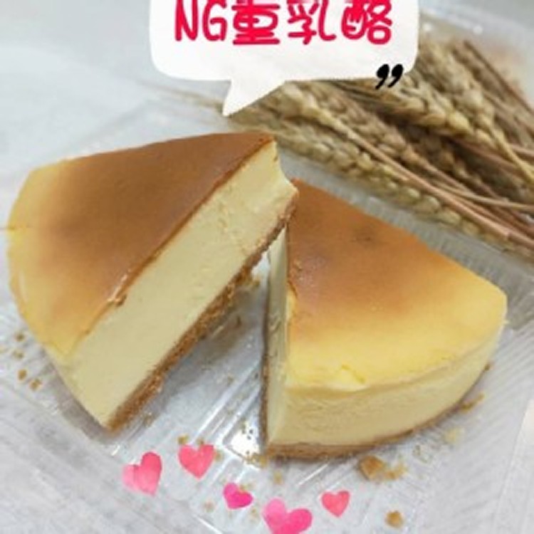 NG重乳酪蛋糕