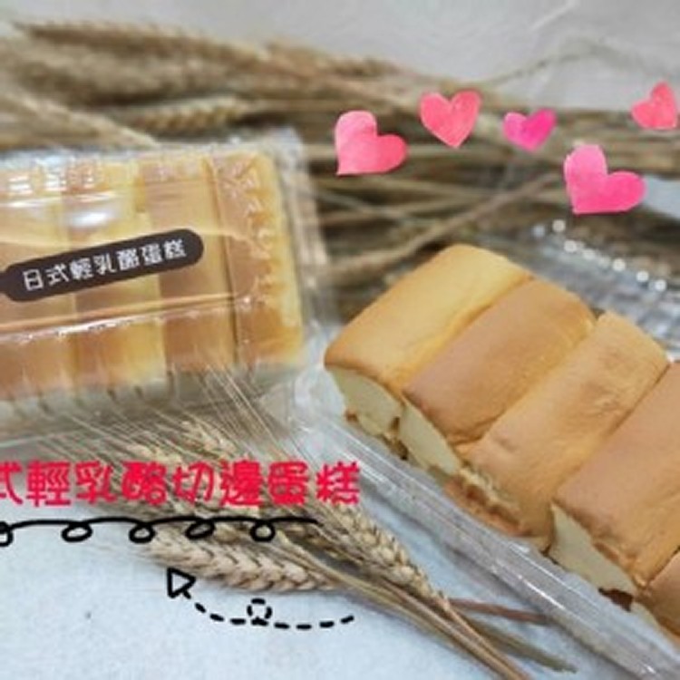 輕乳酪切邊蛋糕