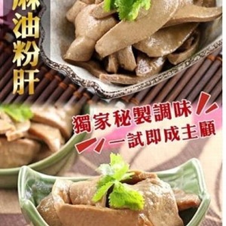 麻油豬肝300克