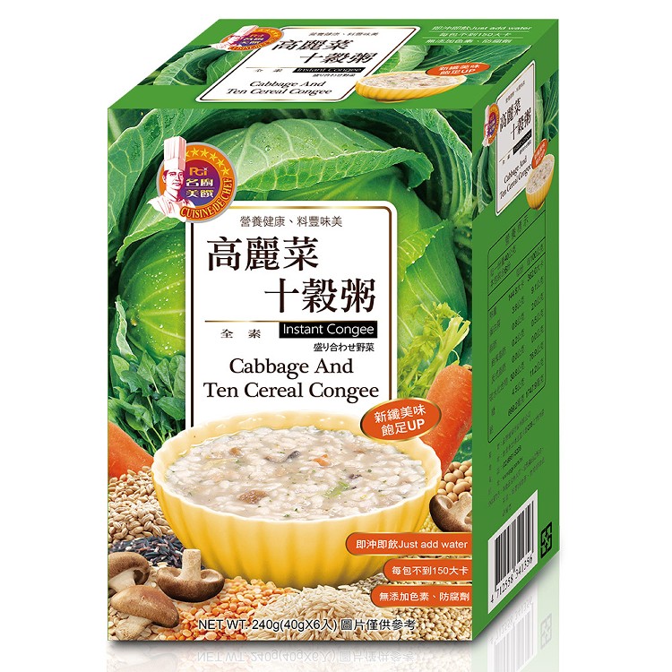 【名廚美饌】高麗菜十榖粥/玉米蔬菜五穀粥