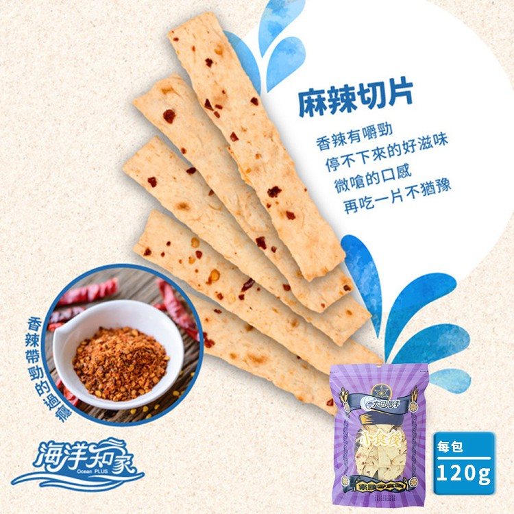 【大田海洋】鱈魚切片(麻辣味/黑胡椒味/鮭魚味/滷肉味)