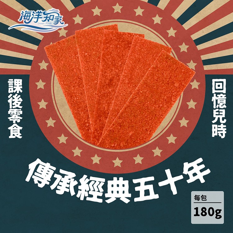 免運!【大田海洋】5包 小食後系列(香之魚/方形大豬公/鱈魚紅片)任選 120g
