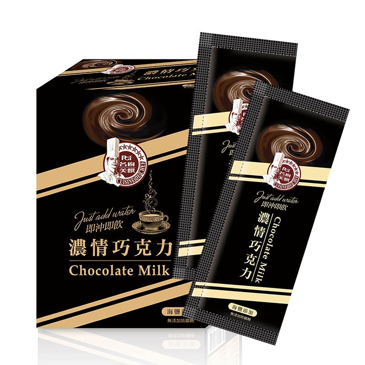【名廚美饌】 濃情巧克力