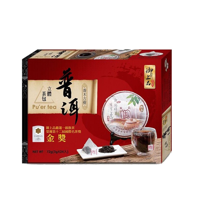 【御上品】 普洱立體茶包
