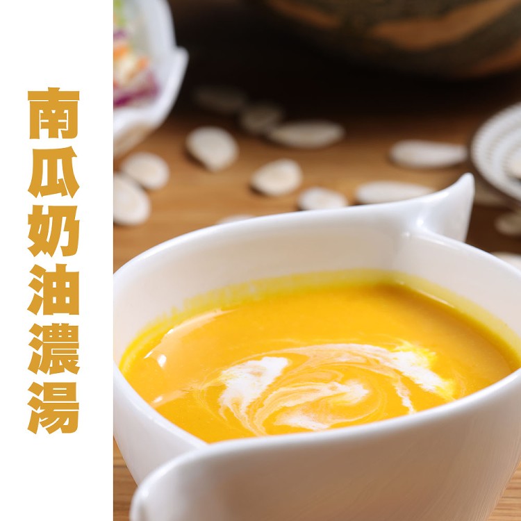 【藏食館】熟香栗南瓜泥1kg (5人份)