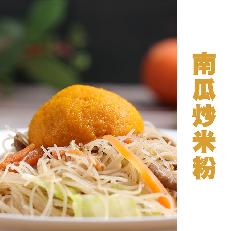 【藏食館】熟香栗南瓜泥1kg (5人份)