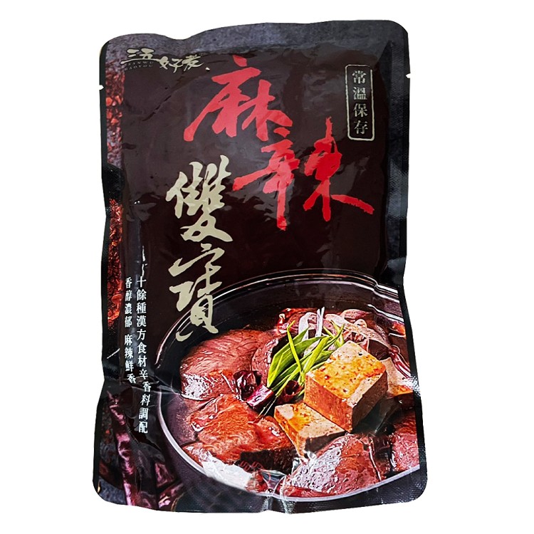 【三五好友】麻辣雙寶