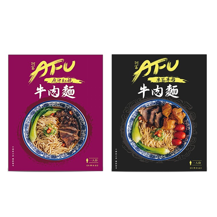 【AFU】阿富牛肉麵(原汁紅燒/半筋半肉)