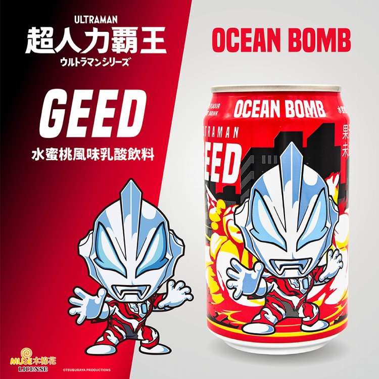 【Ocean Bomb】超人力霸王乳酸飲料 (原味/水蜜桃)