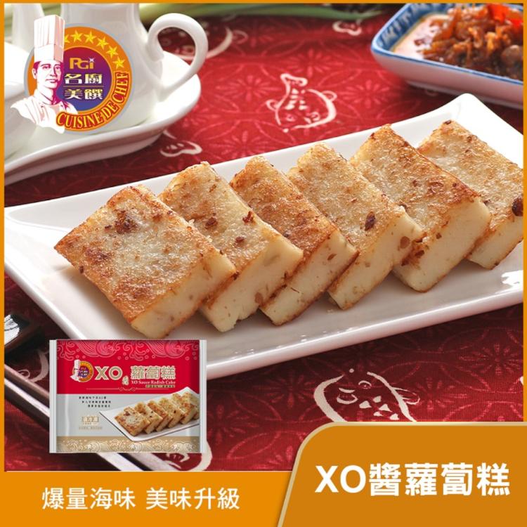 免運!【名廚美饌】XO醬蘿蔔糕 1000g/袋 (10袋100片,每片18元)