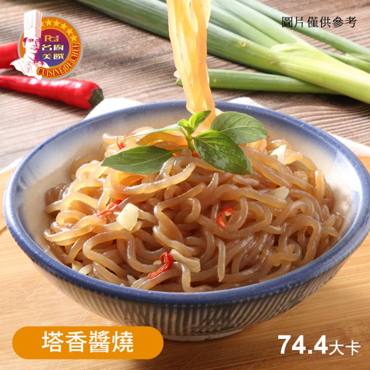 【名廚美饌】蒟蒻雪麵經典風味(柚香/泰式/麻辣/塔香)
