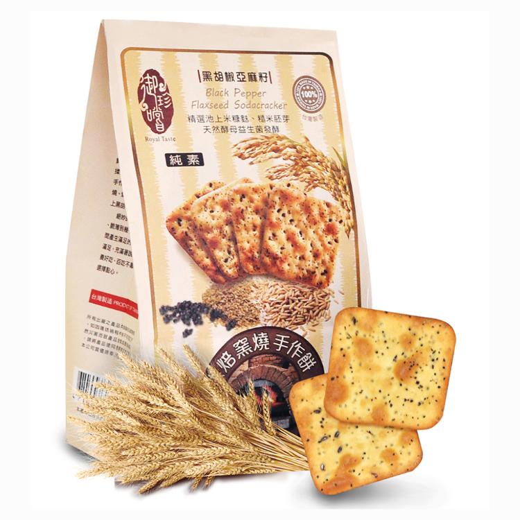 【御珍嚐】生機手作餅(起司燒/亞麻籽/黑芝麻)