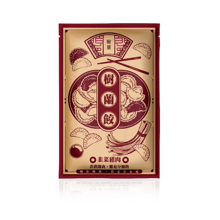 【樹蘭餃】豬肉水餃(青蔥/韭菜/玉米)(可全家超取)