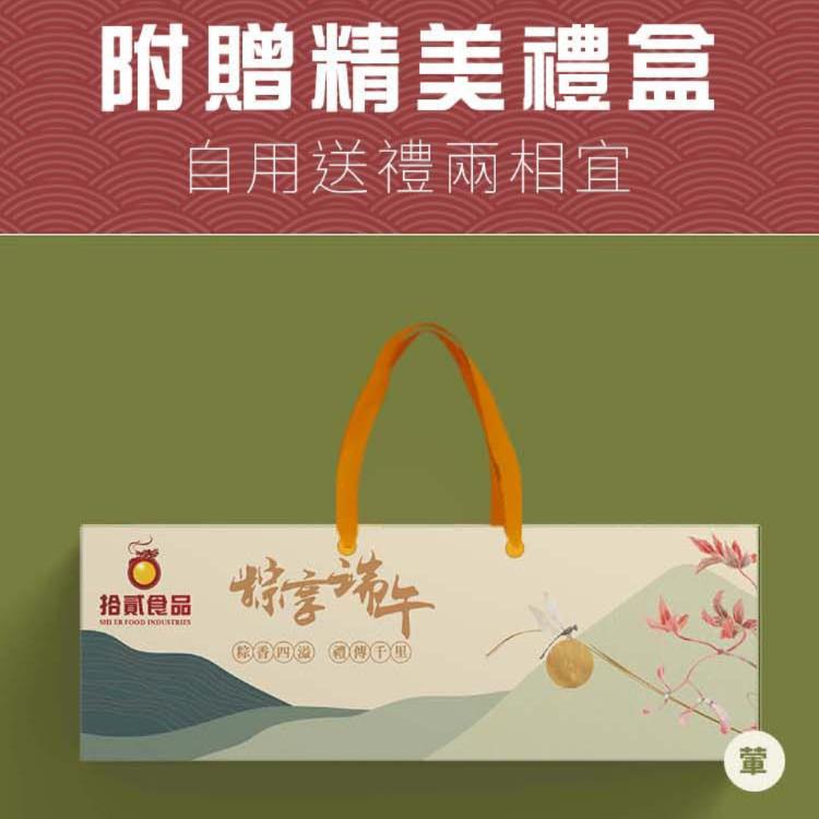 預購【拾貳食品】川味牛三寶麻辣粽3入禮盒組