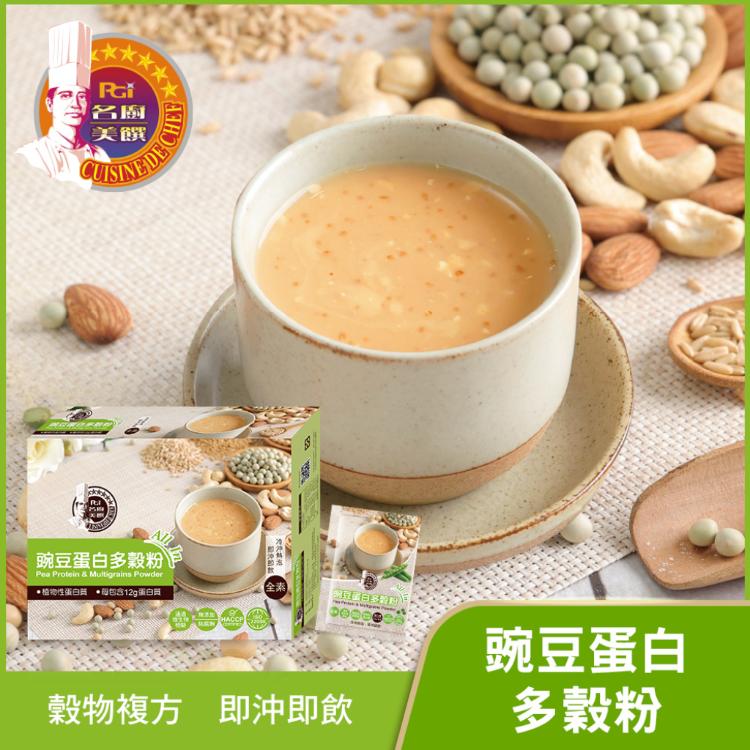 【名廚美饌】豌豆蛋白多穀粉