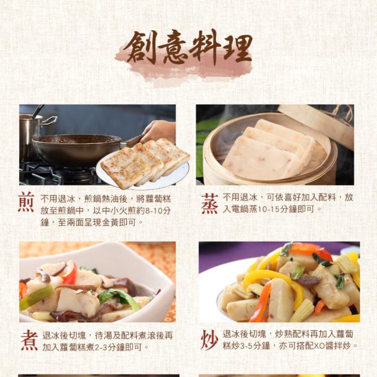 【名廚美饌】台式蘿蔔糕(10片/包)(1000g)(可全家冷凍店取)