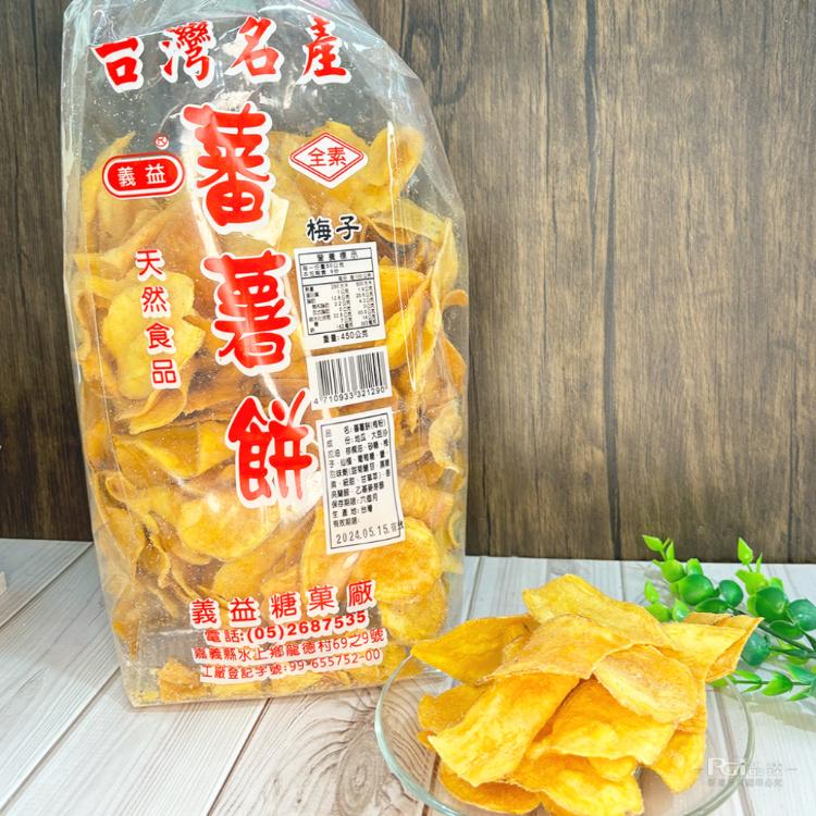 【義益食品】番薯餅(梅粉)(450g)