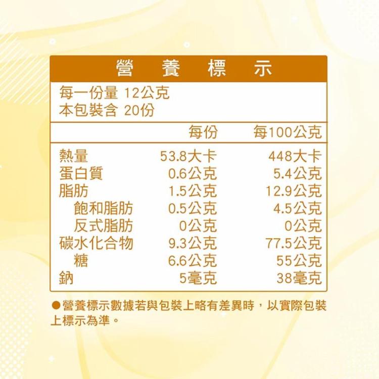 【巧益】貢糖酥(240g)