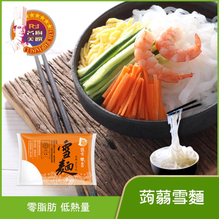 【名廚美饌】蒟蒻雪麵