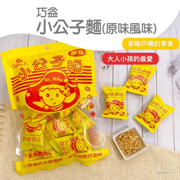【巧益】小公子麵(120g)