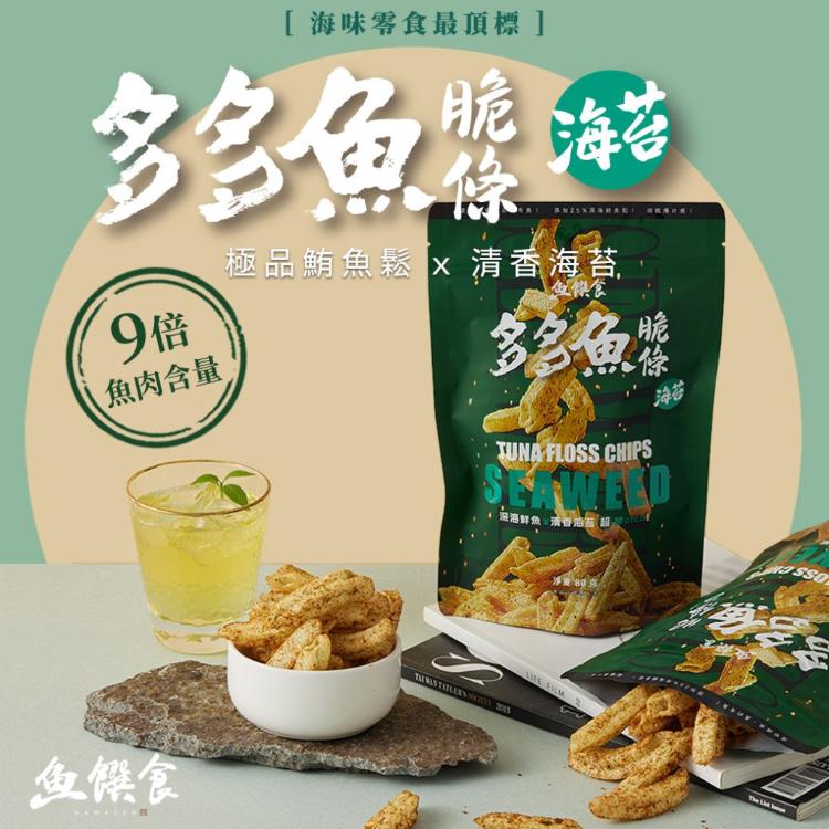 【魚饌食】多多魚脆條(海苔&香辣)(80g)